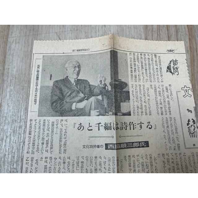 西脇順三郎全集 全12冊揃【旧版・増補版の混合】／西脇順三郎／筑摩