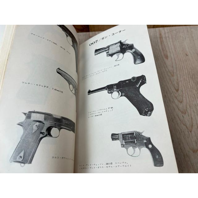 007号/世界を行く+007専科+ダイヤモンド密輸作戦【ハヤカワ・ライブ