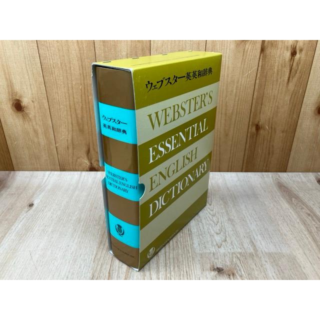 ウェブスター英英和辞典／小川芳男／日本ブリタニカ : 太田書店 ヤフー
