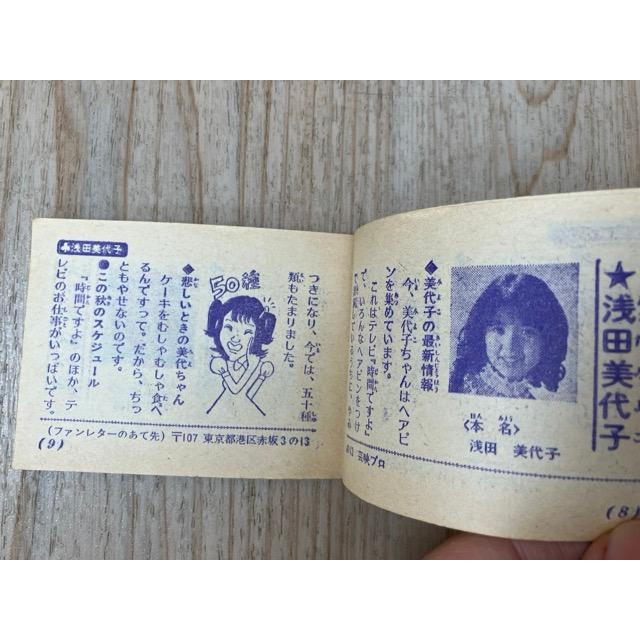 スターひみつBOOK 小学五年生11月号ふろく／小学館 : 太田書店 ヤフー