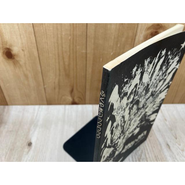 ふくやまジックヴック【福山慶子画集】／ふくやまけいこ／ : 太田書店