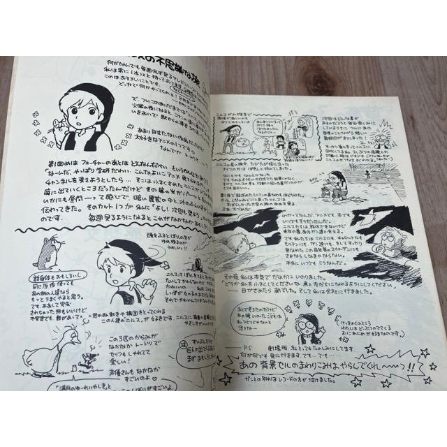 ふくやまけいこ ふくやまジックヴック 福山慶子画集 同人誌 ふくやまジックヴック【福山慶子画集】／ふくやまけいこ／ : 太田書店