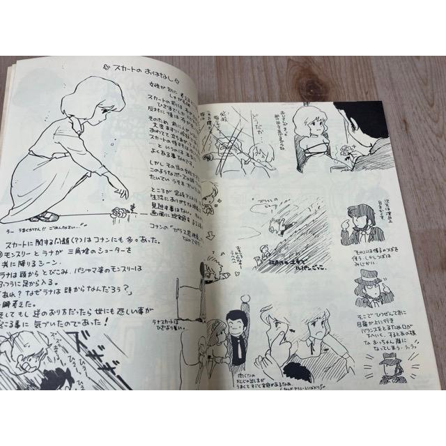 ふくやまけいこ ふくやまジックヴック 福山慶子画集 同人誌 ふくやまジックヴック【福山慶子画集】／ふくやまけいこ／ : 太田書店