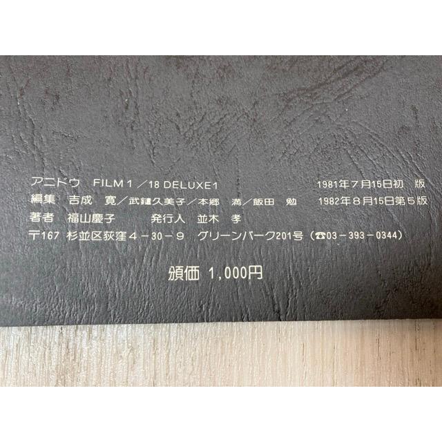 ふくやまジックヴック【福山慶子画集】／ふくやまけいこ／ : 太田書店