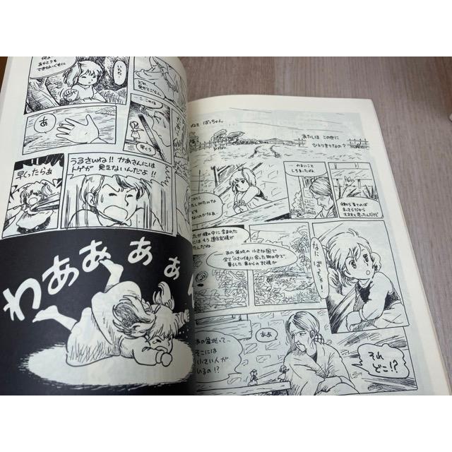 ふくやまジックヴック【福山慶子画集】／ふくやまけいこ／ : 太田書店