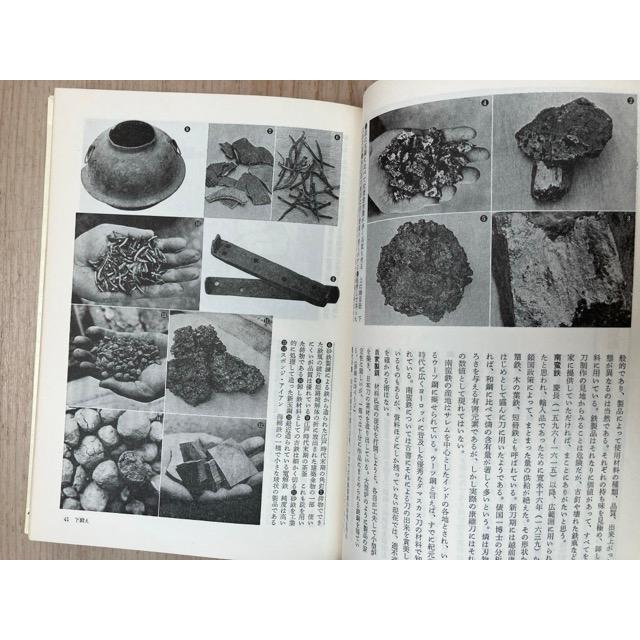 技法と作品 刀工編／大野正／青雲書院 : 太田書店 ヤフー店 - 通販