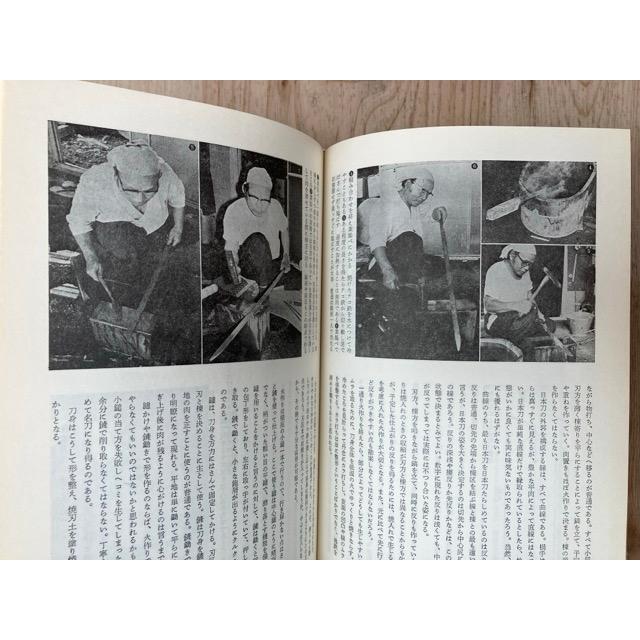 【希少2冊セット】　技法と作品　刀工編・研磨彫刻編　大野正　128 技法と作品 刀工編／大野正／青雲書院 : 太田書店 ヤフー店 - 通販