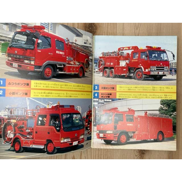 新・消防車・パトカー100点 のりものアルバム8 ゴールデンブック