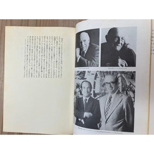 リーバイス ブルージーンズの伝説／エド・クレイ/喜多迅鷹, 喜多元子