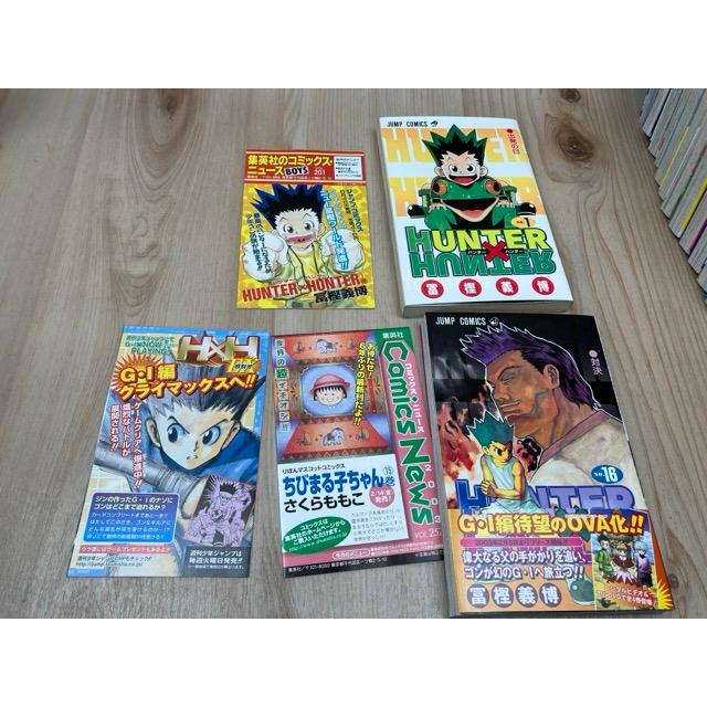 全初版】 ハンターハンター 1-27巻まで+ガイド【コミックスニュース24