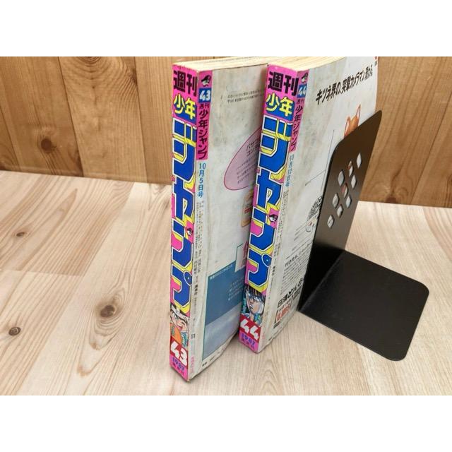 1987年の週刊少年ジャンプ 2冊【43/44号】／集英社 : 太田書店 ヤフー