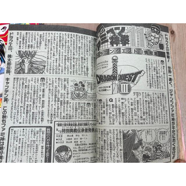 1987年の週刊少年ジャンプ 2冊【43/44号】／集英社 : 太田書店 ヤフー