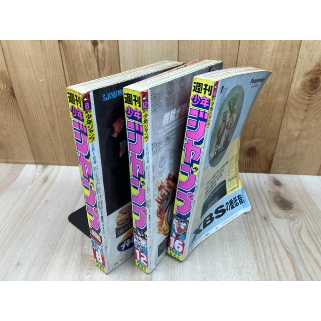 1988年週刊少年ジャンプ2冊セット 復刻版週刊少年ジャンプパック 2