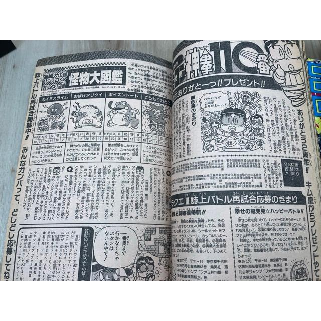1988年の週刊少年ジャンプ 3冊【8/12/16号】／集英社 : 太田書店