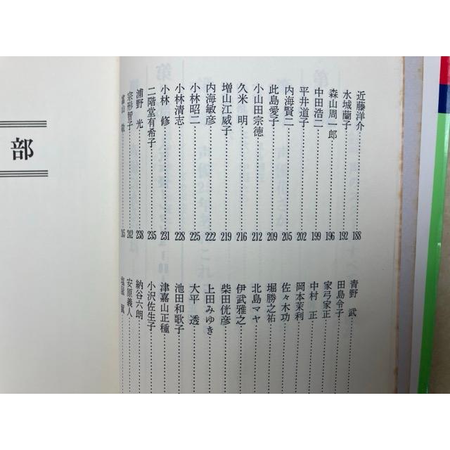 TV洋画の人気者 声のスターのすべて／阿部邦雄／近代映画社 : 太田書店