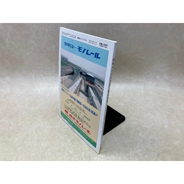 鉄道ピクトリアル 1993年12月 特集・キハ181系／鉄道図書刊行会 : 太田