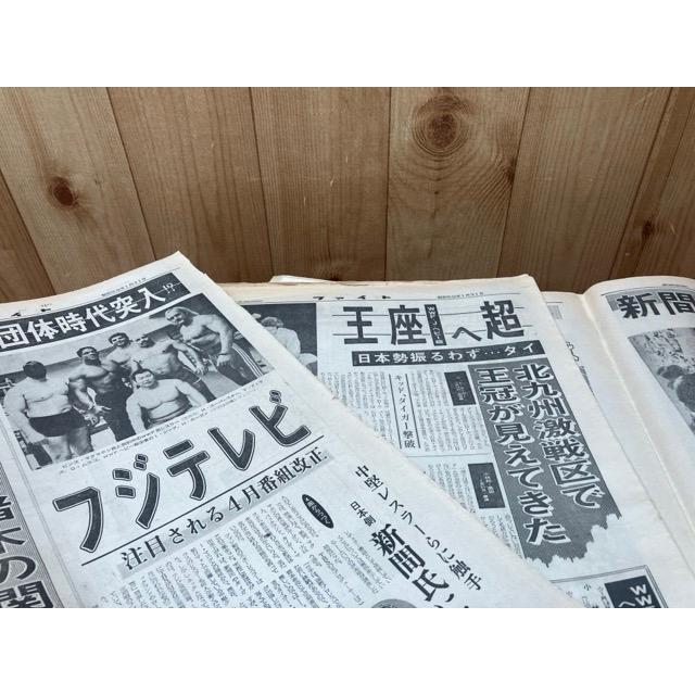 【資料】ファイト縮刷版 1〜5 セット 新大阪新聞社 週刊ファイト 一部紙面不揃/1984-85年の週刊ファイト 全103冊揃【836−938まで揃】+