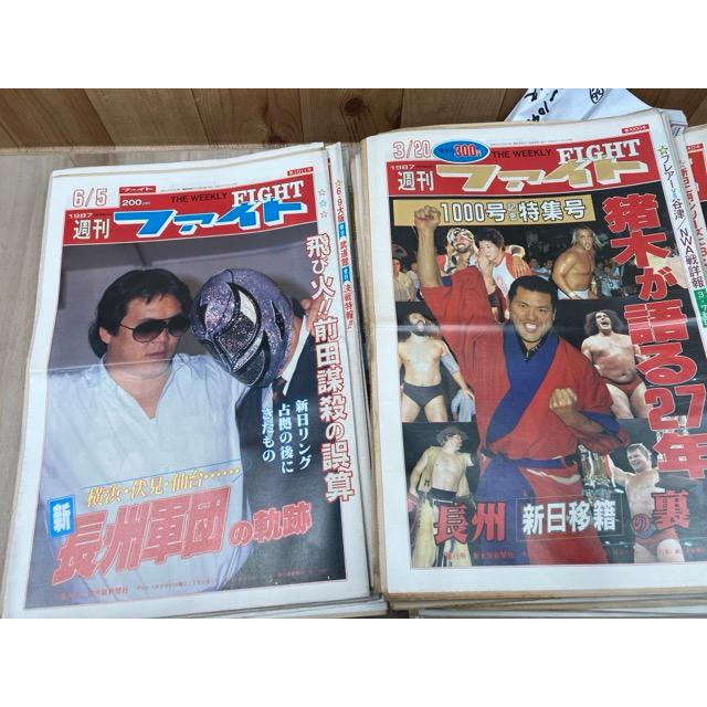 1986-87年の週刊ファイト 全102冊揃【939-1040まで揃】+東京スポーツ