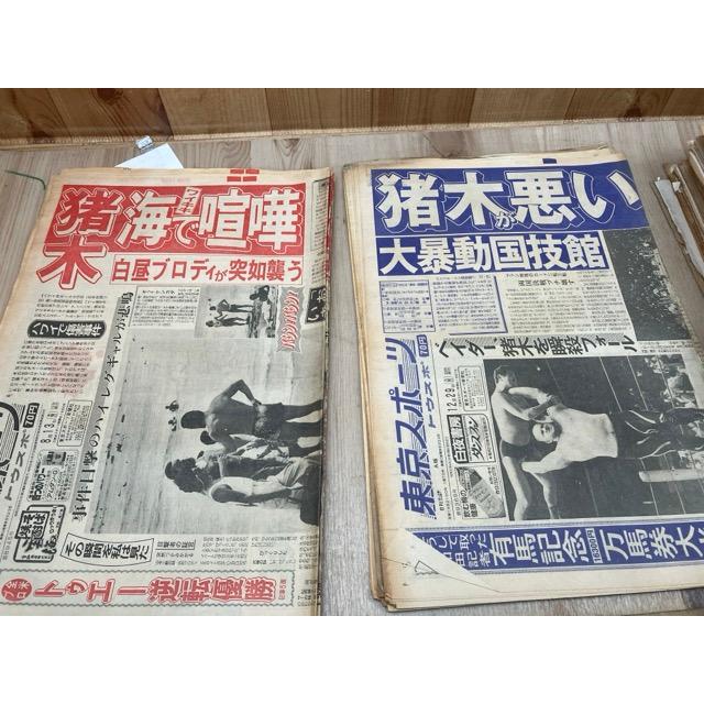 1986-87年の週刊ファイト 全102冊揃【939-1040まで揃】+東京スポーツ