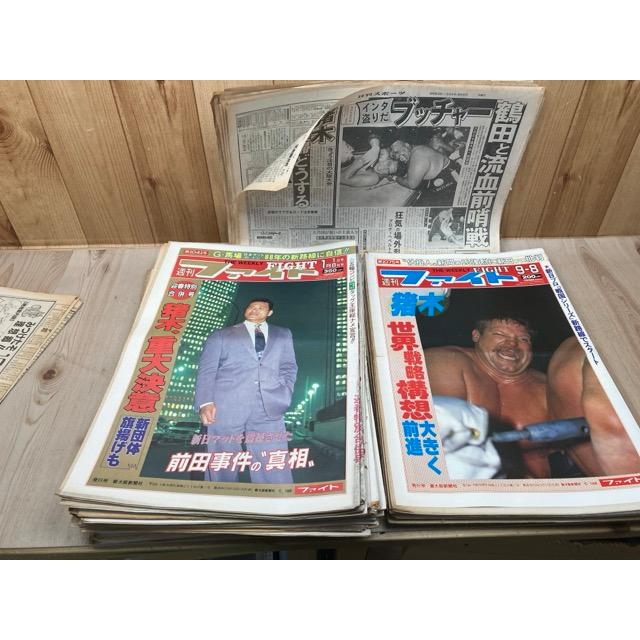 1988年の週刊ファイト 全51冊揃【1041-1091まで揃】+スポーツ新聞