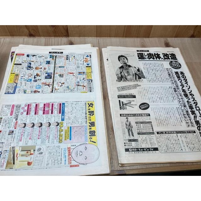 1988年の週刊ファイト 全51冊揃【1041-1091まで揃】+スポーツ新聞