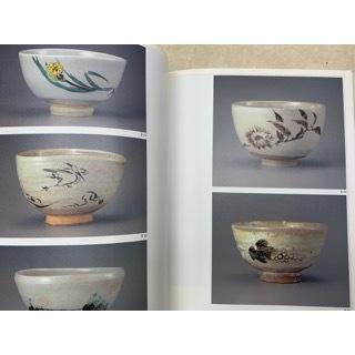 紅心　小堀宗慶展　創作と審美眼の世界／目黒区美術館／【送料350円】｜books-ohta-y｜07