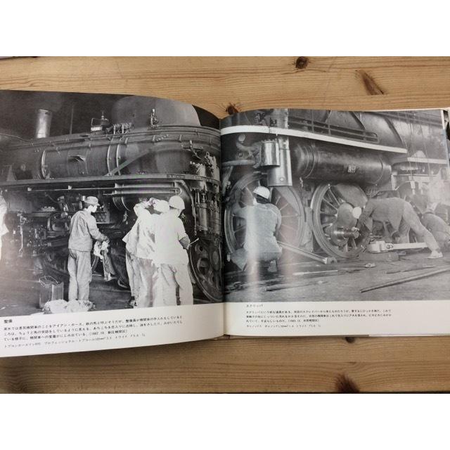 さよなら蒸気機関車 植松宏嘉鉄道写真集／植松宏嘉／講談社／【送料350