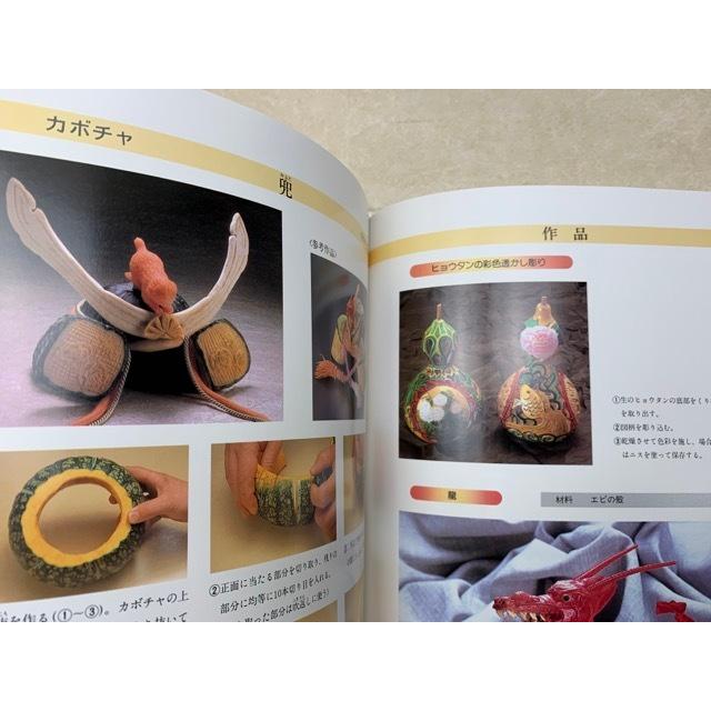 美彫四季の宴菜譜 料理本 レトロ品 美彫 四季の宴菜譜／