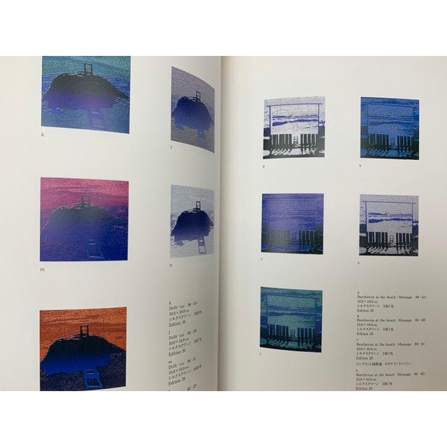 森岡完介全版画 1990-2003／／【送料350円】 : 太田書店 ヤフー店