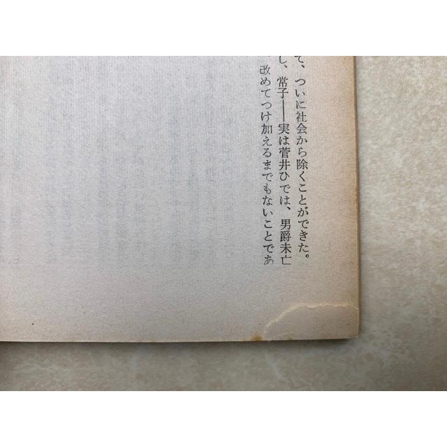 犯罪発明者/甲賀三郎/春陽文庫/【送料350円】 : 太田書店 犯罪発明者/甲賀三郎/春陽文庫/【送料350円】 : 太田書店