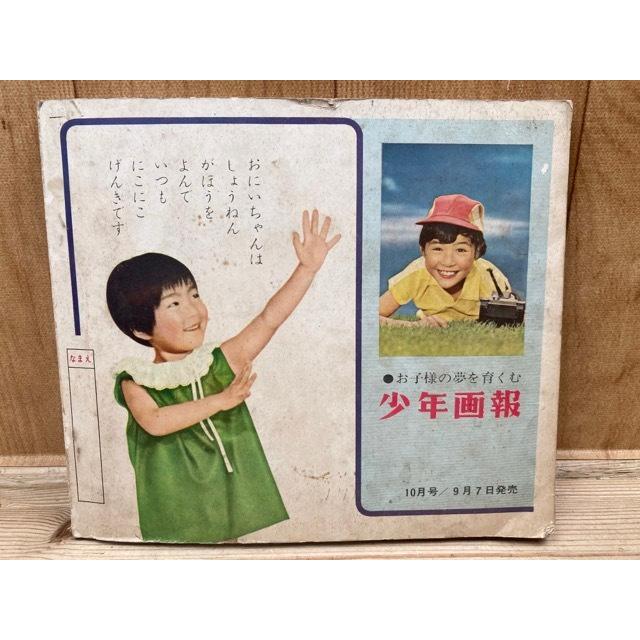 みんなのおうた ペコちゃん絵本10月号付録/鈴木寿雄・林義雄・井江春代