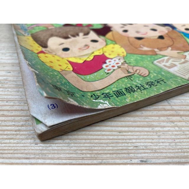 みんなのおうた ペコちゃん絵本10月号付録/鈴木寿雄・林義雄・井江春代