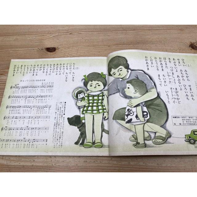 みんなのおうた ペコちゃん絵本10月号付録/鈴木寿雄・林義雄・井江春代