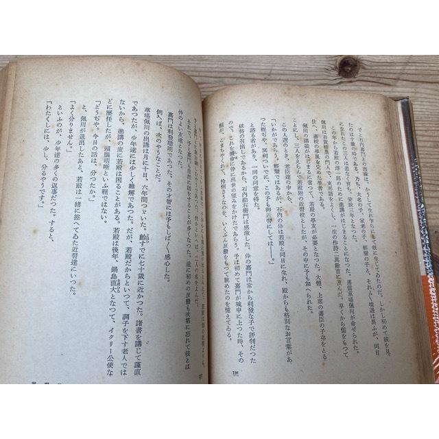 戦国権謀 【昭和28年初版・帯・元セロ付】／松本清張／文藝春秋社