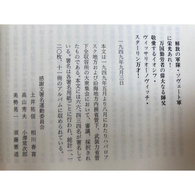 捕虜体験記 全8冊揃／ソ連における日本人捕虜の生活体験を記録する会／【送料350円】｜books-ohta-y｜06