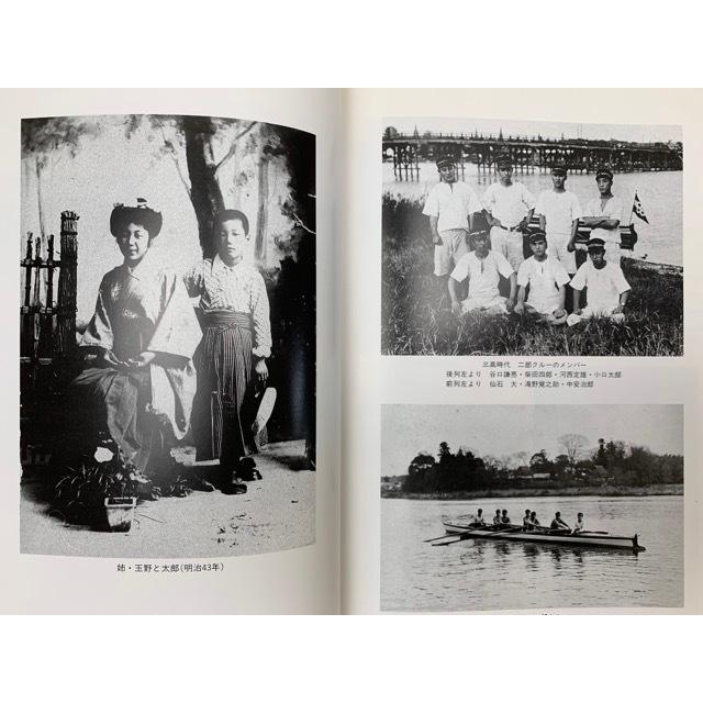 小口太郎 生誕90周年記念誌／小口太郎顕彰碑等建立実行委員会