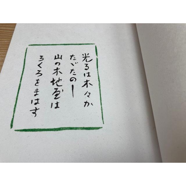 こけし唱・こけしいえおはちやう 2冊 ・各限定50部／川口貫一郎伊勢