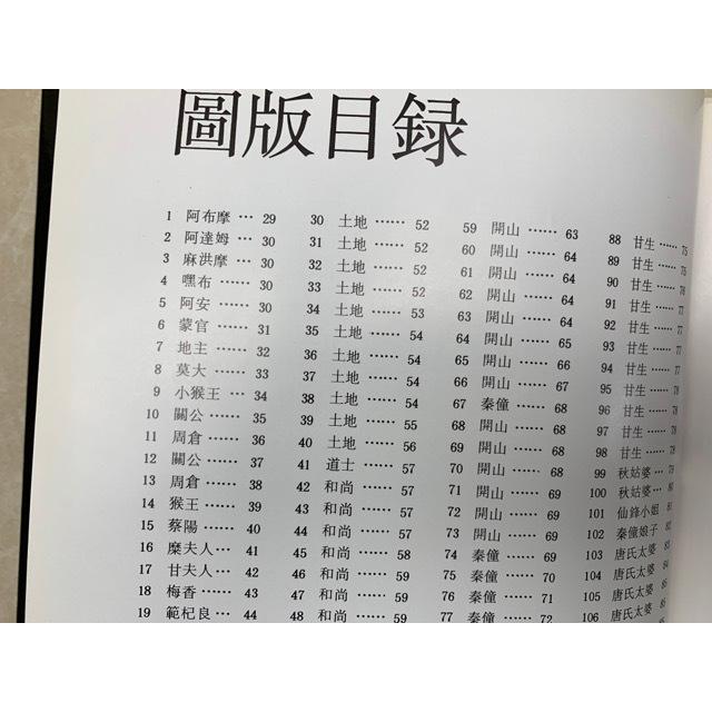 中国貴州儺面具芸術／貴州省芸術研究室/上海人民美術出版社／【送料350
