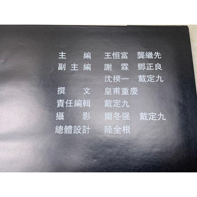 中国貴州儺面具芸術／貴州省芸術研究室/上海人民美術出版社／【送料350