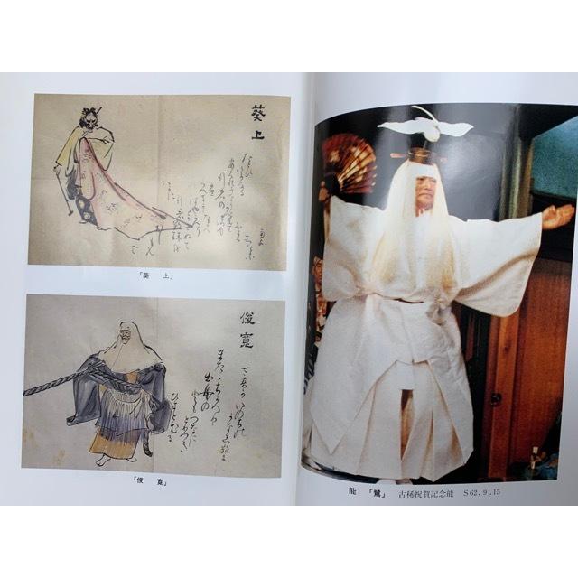 觀(み)る 愛面居士の能面探究辨／内藤泰二／内藤泰二著述集刊行会