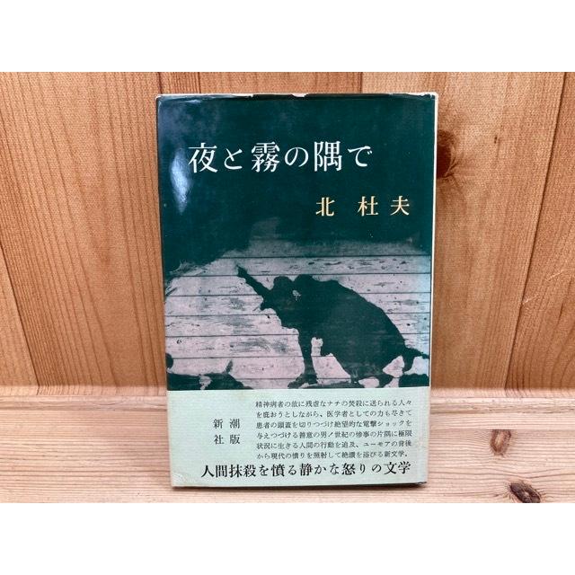 芥川賞受賞作 文庫本 初版 帯付 15冊セット まとめ売り 芥川賞受賞作 文庫本 初版 帯付 15冊セット まとめ売り-るファッション