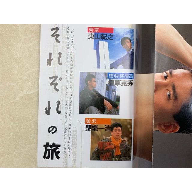 少年隊 写真集 Duet創刊1周年記念／田巻照敏／集英社／【送料350円