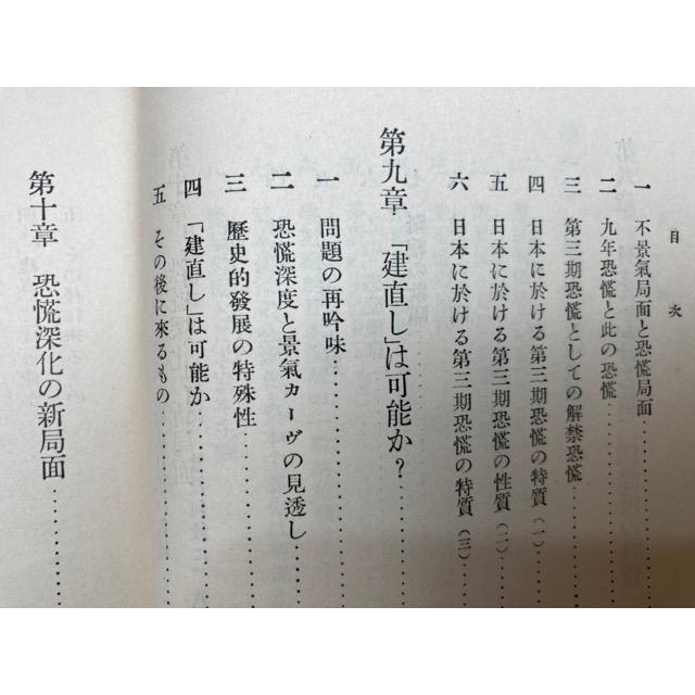 戦前　経済学全集　バラ9冊/唯物史観経済史・資本論体系他／改造社／【送料350円】｜books-ohta-y｜10