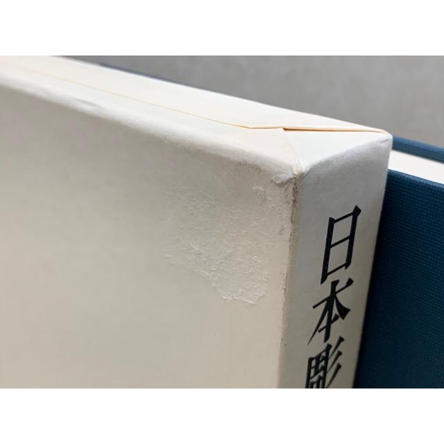日本彫刻史論集/西川新次/中央公論美術出版/【送料350円 日本彫刻史論集/西川新次/中央公論美術出版/【送料350円