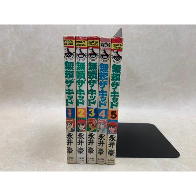 朝日ソノラマ】無頼・ザ・キッド全初版セット / 永井豪 無頼ザ・キッド