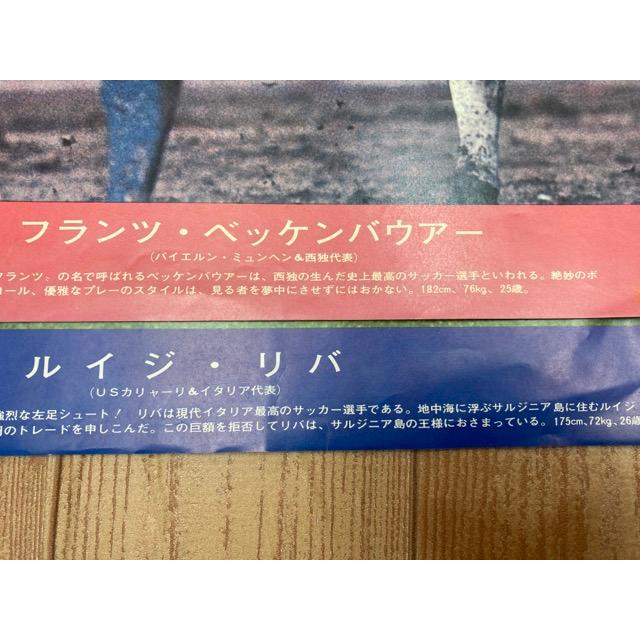 サッカーマガジン 1970年5冊+α／ベースボールマガジン社／【送料350円】｜books-ohta-y｜05