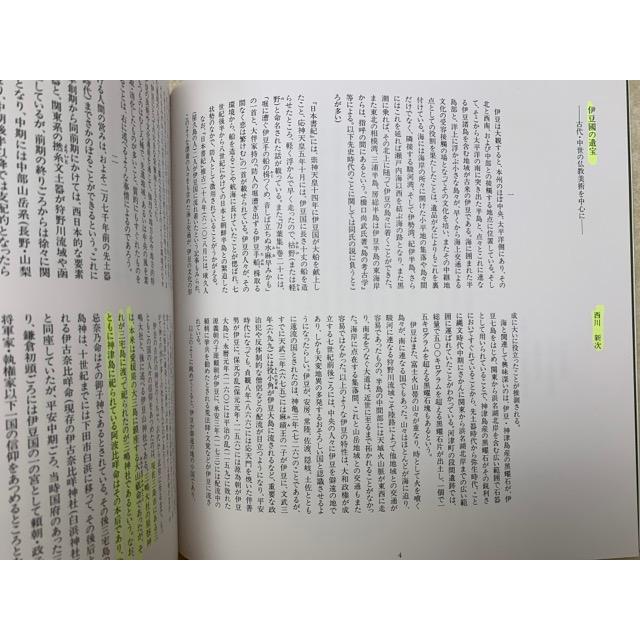 伊豆国の遺宝 MOA美術館開館10周年記念特別展　図録／MOA美術館／【送料350円】｜books-ohta-y｜04