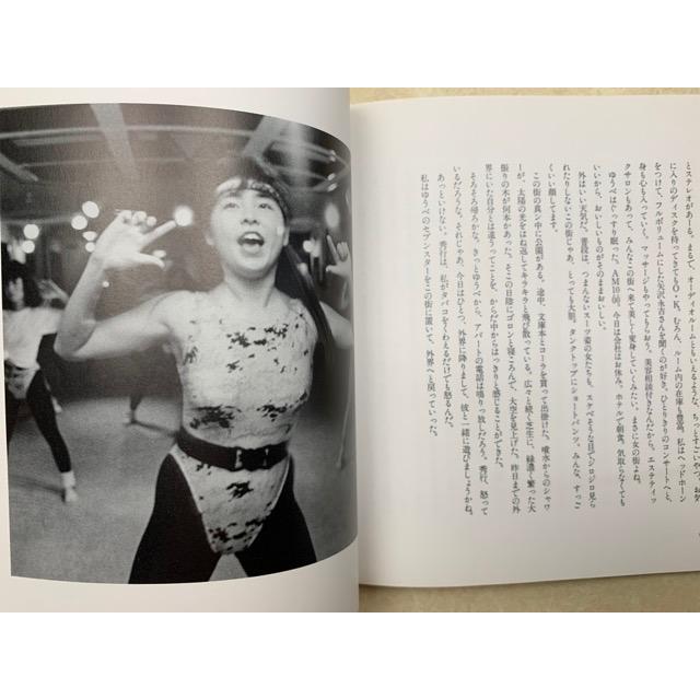 女と都市　成熟期のダイナミズム　town sereis／東急建設株式会社／【送料350円】｜books-ohta-y｜07