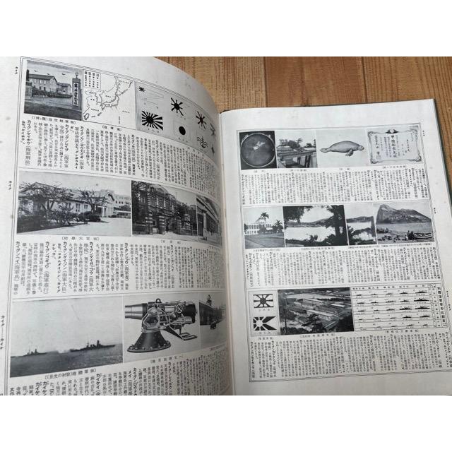 1931〜33年】 図解 現代百科事典 全5冊揃/三省堂/【送料350円 1931〜33年】 図解 現代百科事典 全5冊揃/三省堂/【送料350円