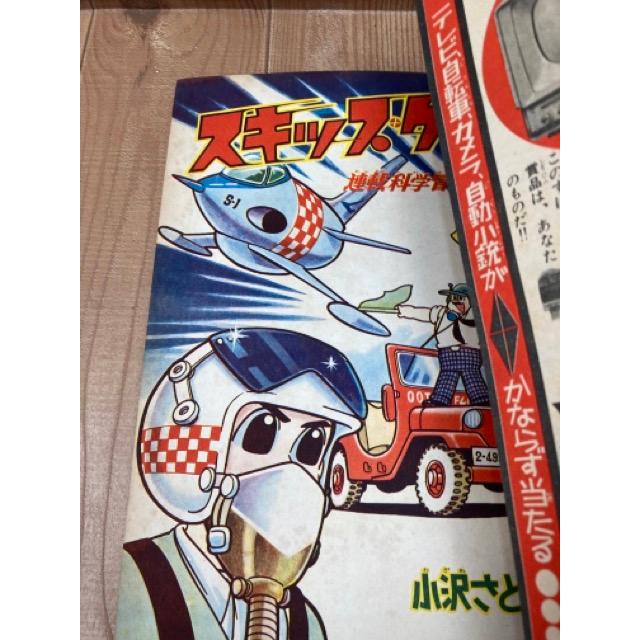 冒険王 昭和36年10月号【別冊ふろく3点と帯付】/秋田書店 冒険王 昭和36年10月号【別冊ふろく3点と帯付】/秋田書店